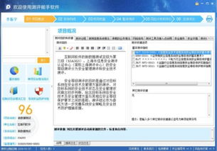 上?；ヂ摼W軟件集團 高端協同管理軟件與教育咨詢服務的卓越融合