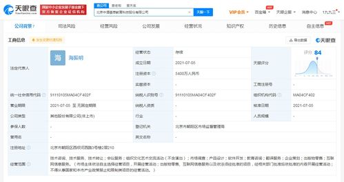 五糧液跨界布局教育科技，成立新公司拓展業(yè)務(wù)版圖